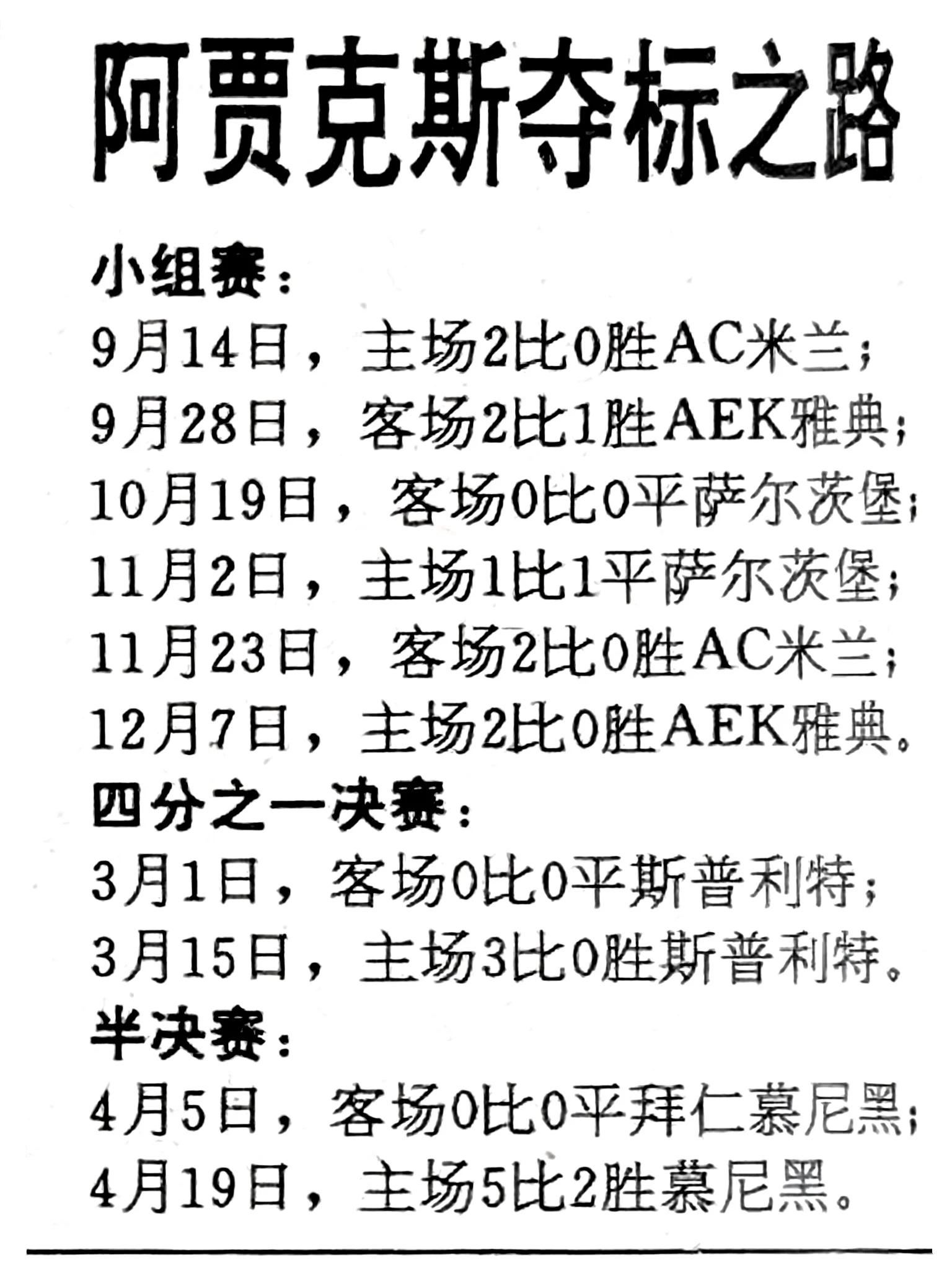 欧预赛倒计时，球员们为国家荣誉而战