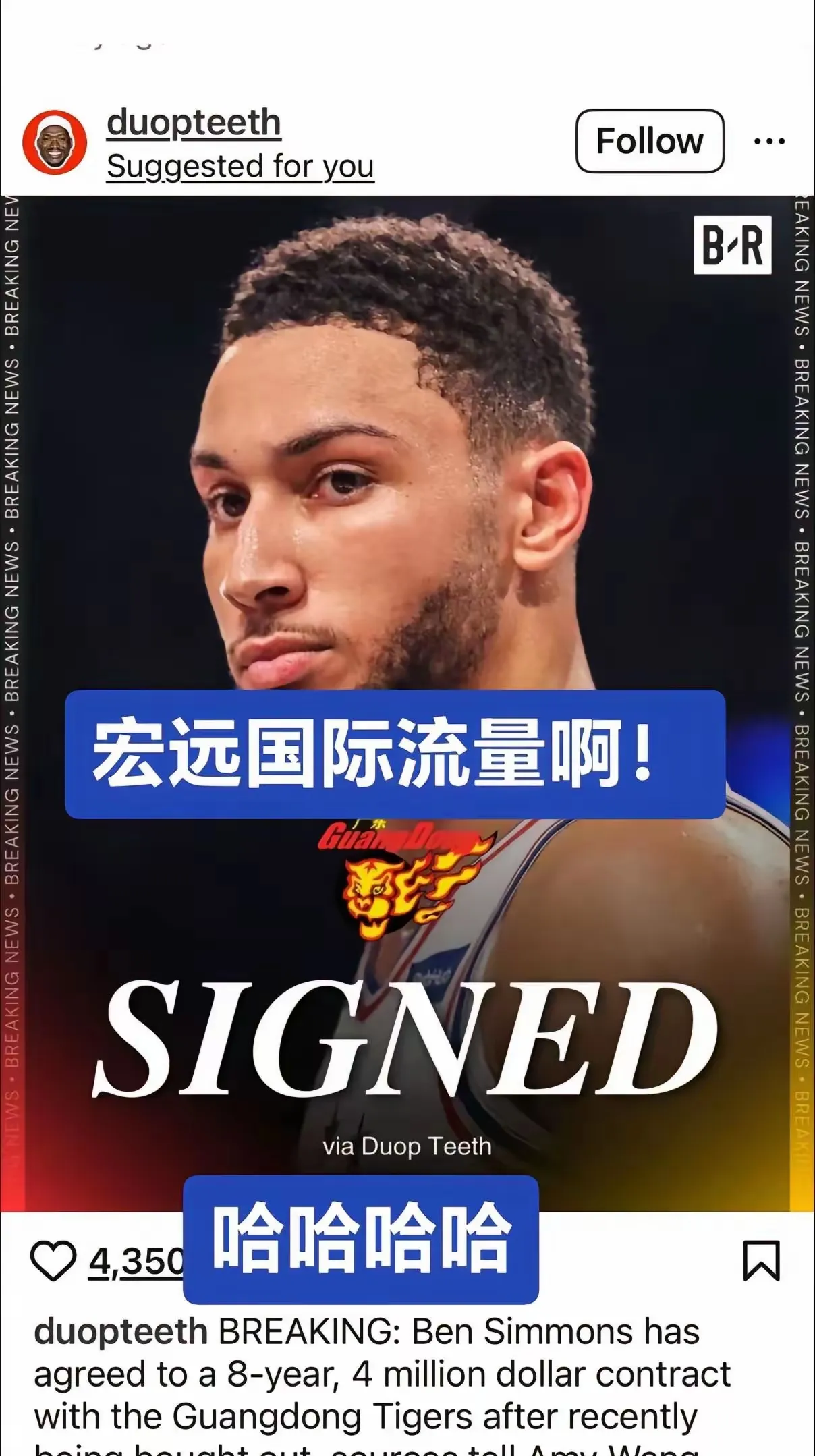 西蒙斯陷入低谷，爆发新星连败，冲击季后赛球队命运悬念！