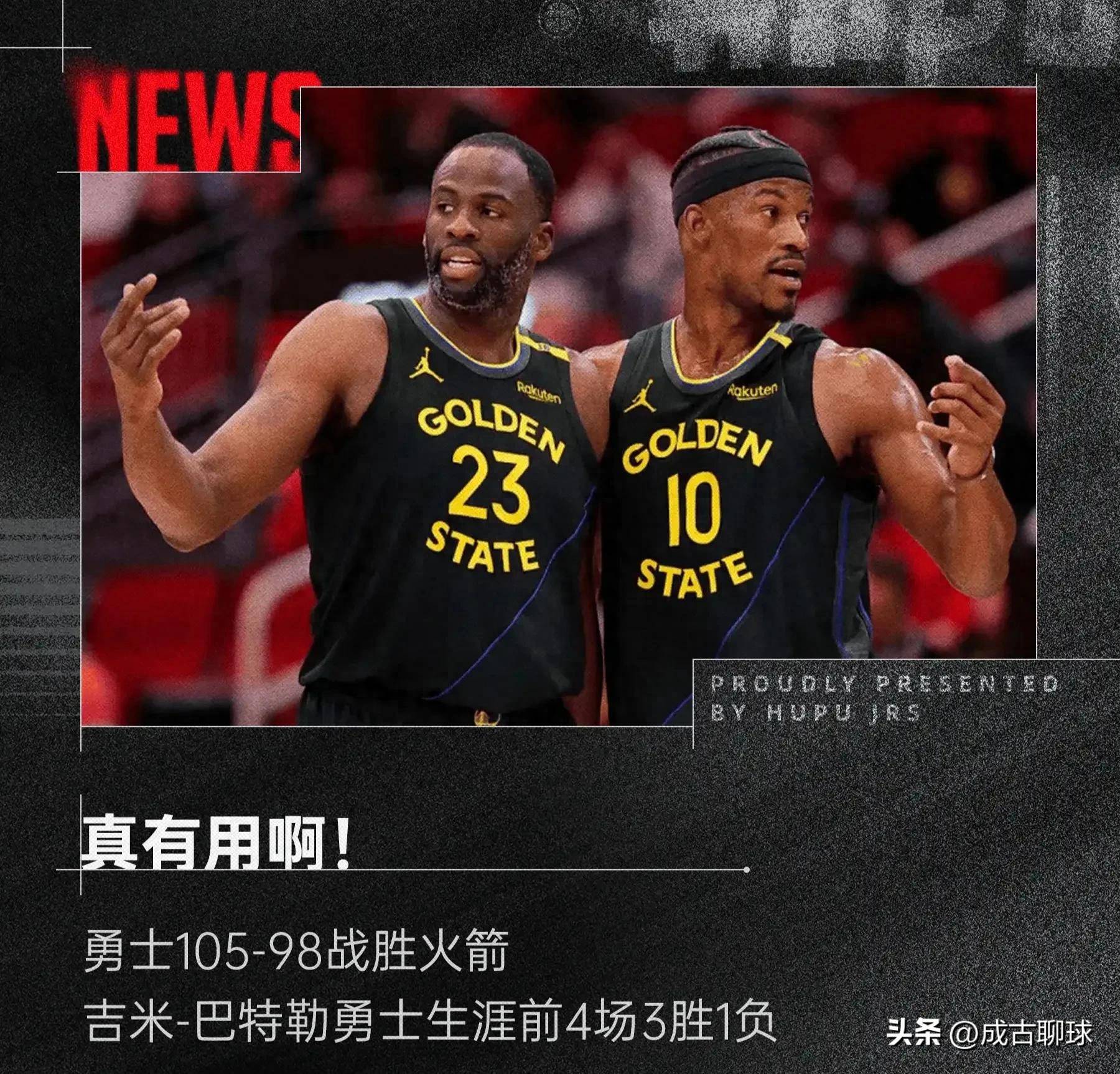 巴特勒官方宣布比赛规则变更新规，勇士引发争议！